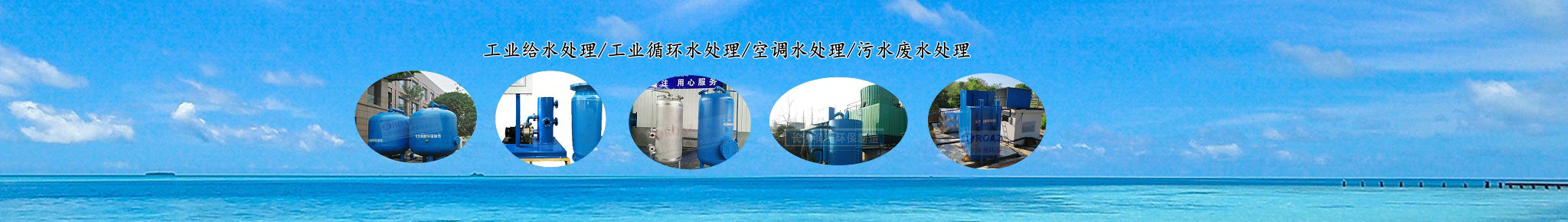 湖南一體化凈水設備|湖南廢水處理|湖南水處理設備|湖南一體化生活污水處理設備|長沙潤洲環(huán)保設備有限公司 湖南一體化凈水設備|湖南廢水處理|湖南水處理設備|湖南一體化生活污水處理設備|長沙潤洲環(huán)保設備有限公司