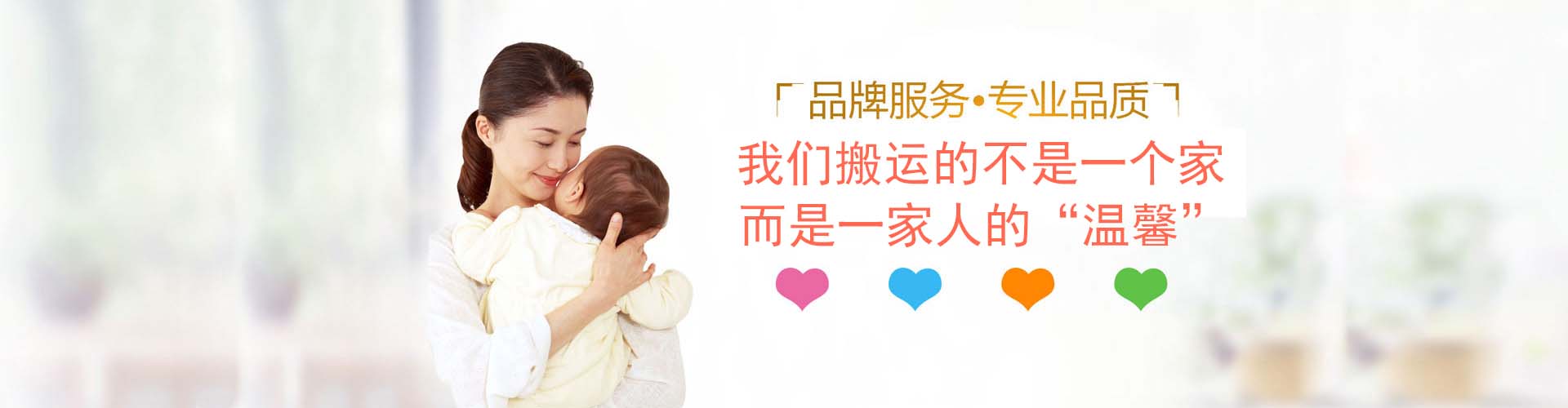 義烏喬喜搬家公司 - 易優(yōu)模板庫 搬家相關(guān)圖片