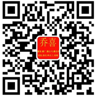 義烏喬喜搬家公司 - 義烏市喬喜搬家公司