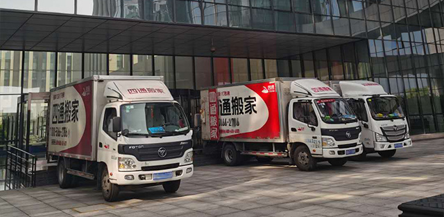 搬家公司 搬家公司